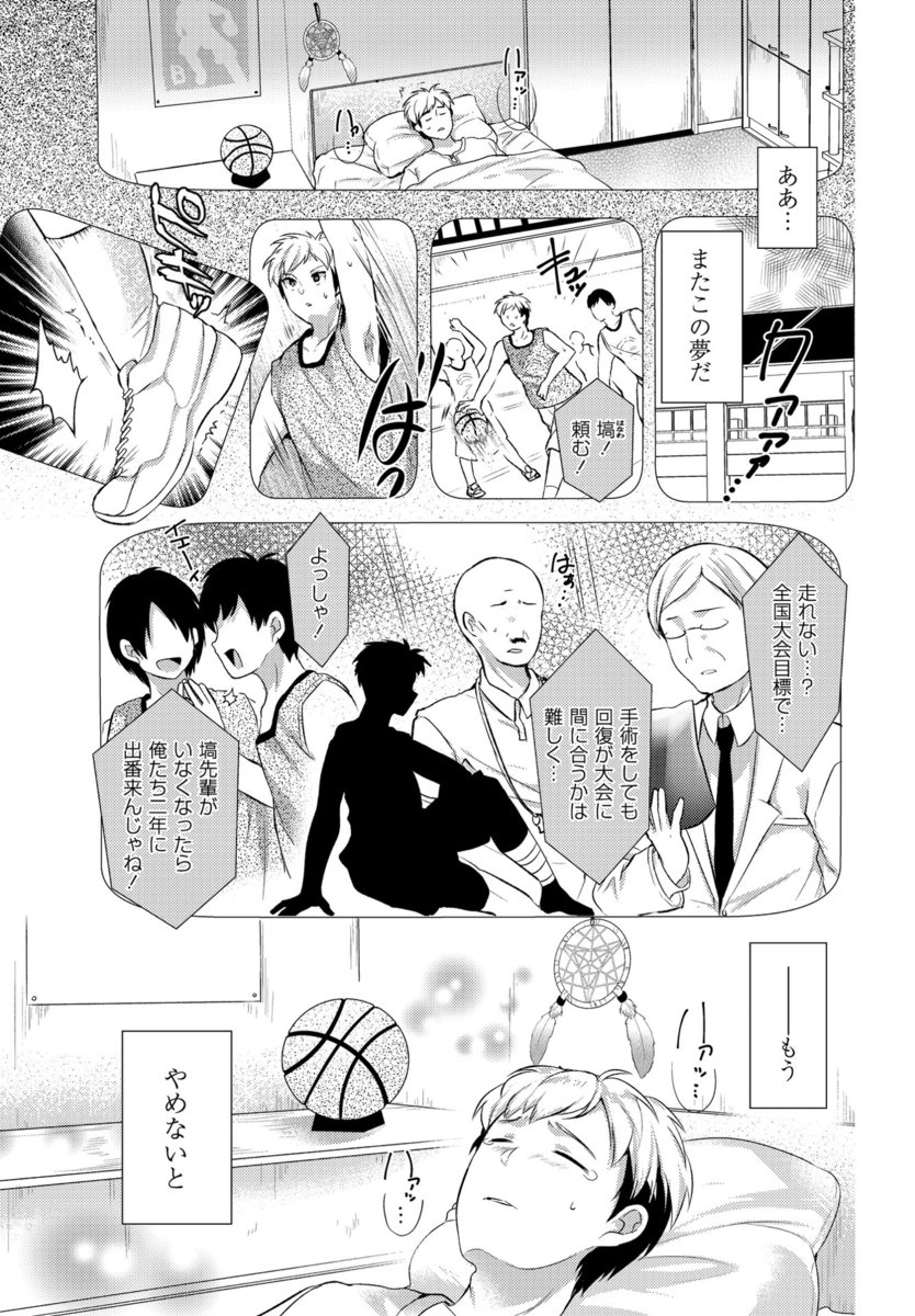 【エロ漫画】悪夢を喰ってくれる褐色爆乳美少女が降臨！ww部活で怪我して落ち込んでたボクにご奉仕パイズリ口内射精から騎乗位潮吹きナマ挿入の儀式で悪夢を追い払ってくれたw