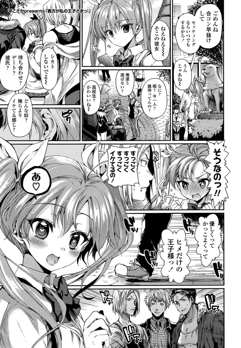 【エロ漫画】モテまくる超美少女ツインテJKはキモデブ彼氏にゾッコンで即ベロチューからご奉仕足コキしてパイパンまんこにナマ挿入！ww潮吹きしながらいちゃラブセックス堪能中w
