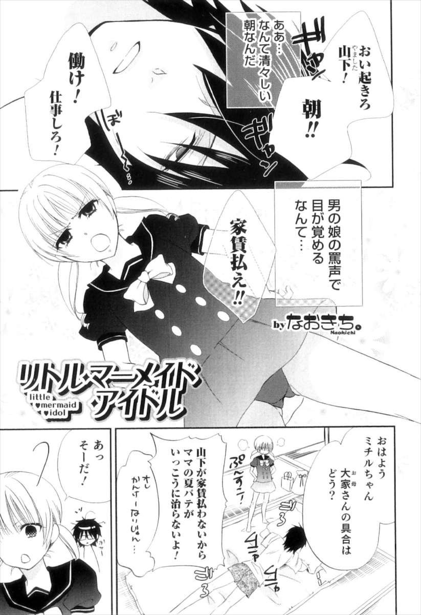 【エロ漫画】アパート大家の息子！で制服の下スク水コスプレした女装男の娘にオナニー見られた件ww勃起巨根に興味津々だったのでもっこり水着ずらしてアナルにナマ挿入したったw