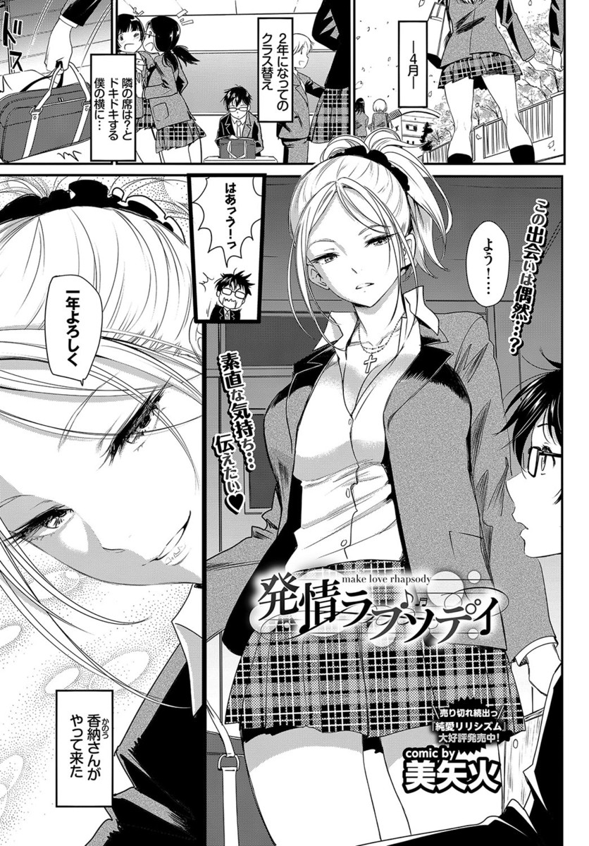 【エロ漫画】席が隣になったちょいヤンキーのギャル系ハーフ美少女JKww気になる彼女瓜二つの女優のAV借りたら本人にバレ、手コキ誘惑され公園で青姦騎乗位ナマ挿入して告白w