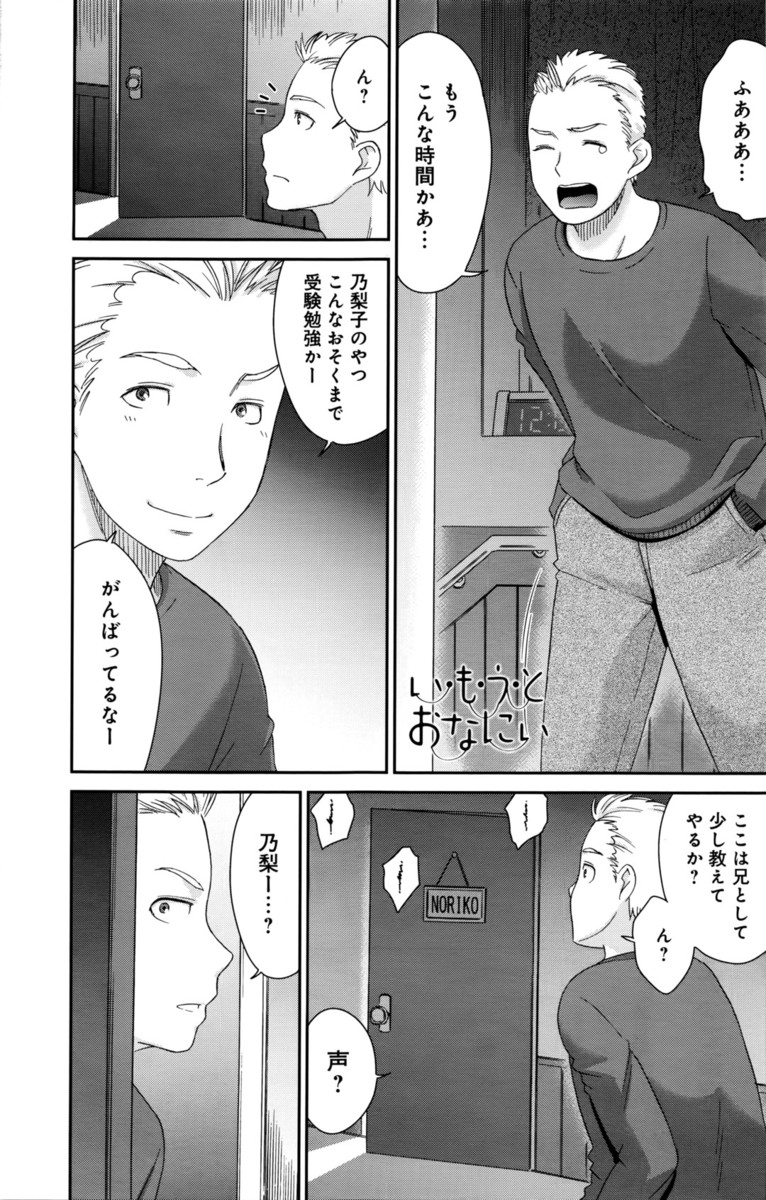 【エロ漫画】毎日オナニーしている妹にローターの使い方を教えてと言われ、そのまま手マンしてキスし近親相姦セックスしてしまう兄ｗｗｗ