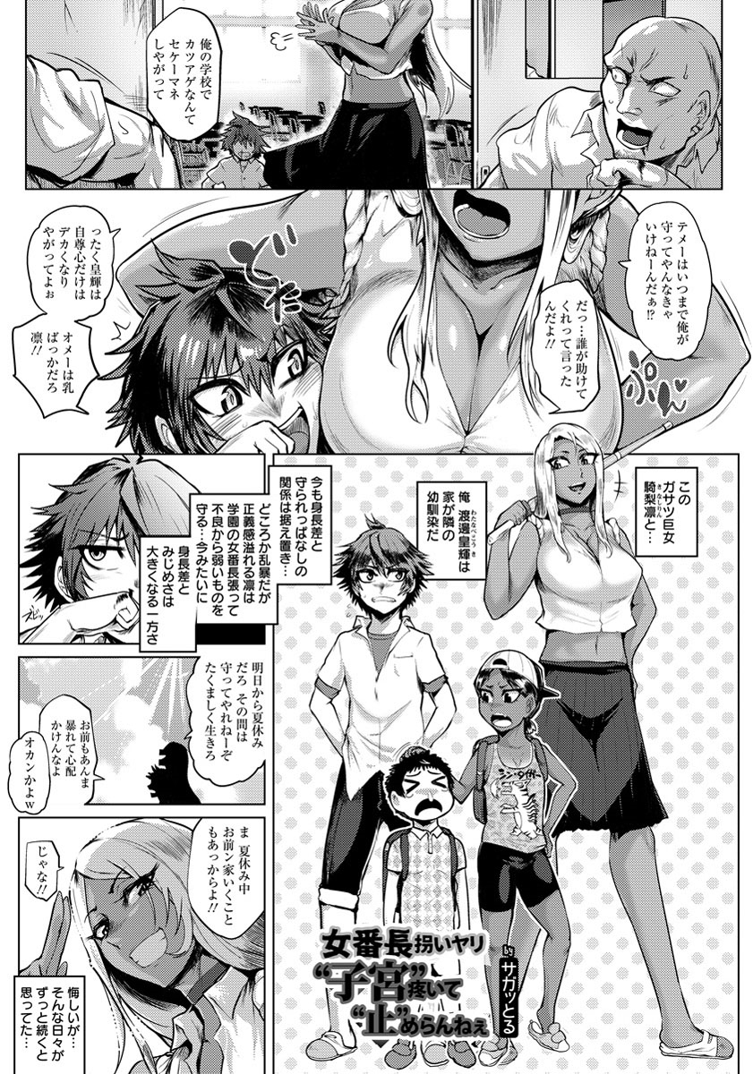 【エロ漫画】幼馴染の巨乳女子がレイプされて体がおかしくなりトイレでオナニーしているところを見つけ、生ハメセックスする男子ｗｗｗ