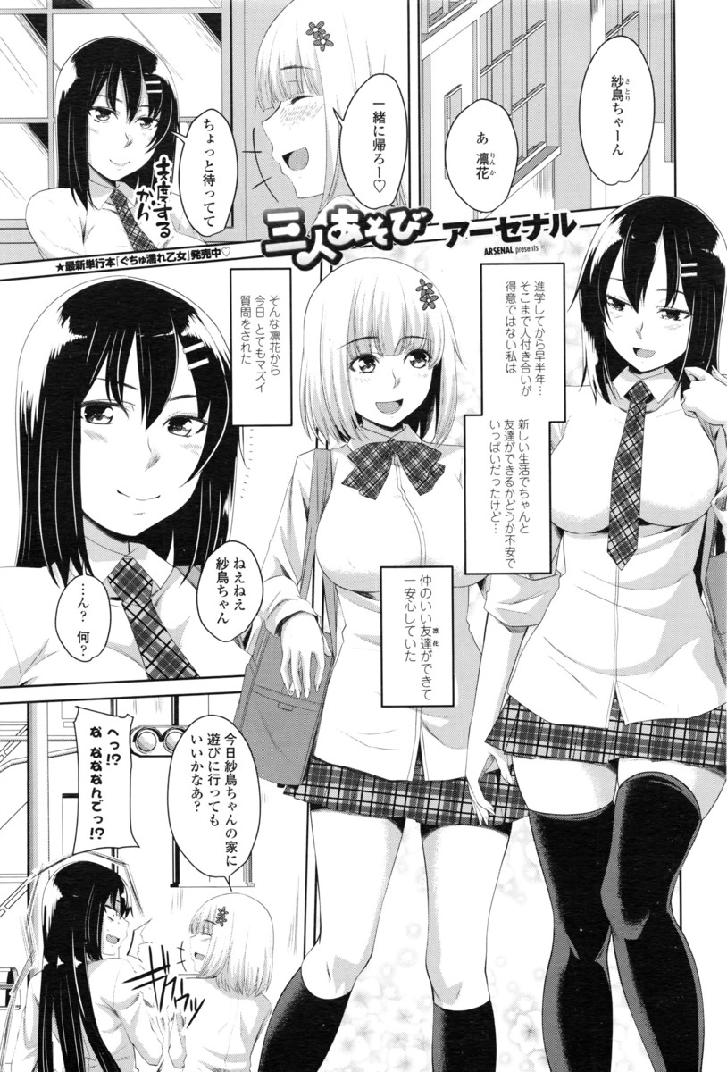 【エロ漫画】家に来た巨乳の女友達の前で兄にフェラチオし、同時にちんこをしゃぶって近親相姦3Ｐセックスする妹ｗｗｗ