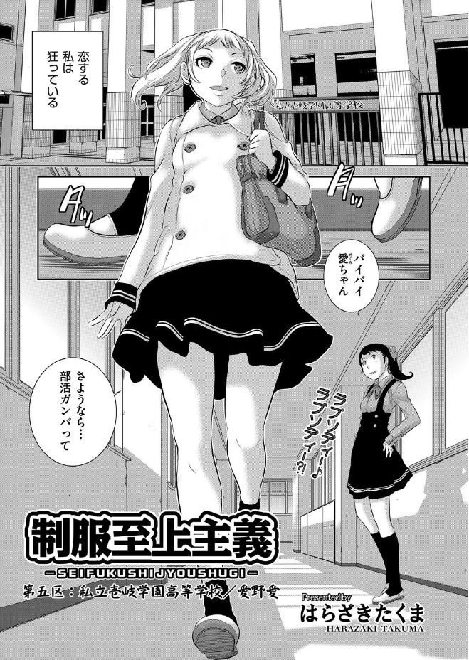 【エロ漫画】他の女と喋っていた彼氏を殴って気絶させ、保健室でフェラチオして騎乗位で犯して中出しセックスする彼女ｗｗｗ