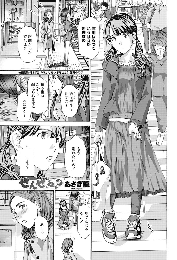 【エロ漫画】女子高のＪＫと失恋したばかりの女教師が、ラブホテルで体を触り合っていちゃいちゃレズプレイするｗｗｗ