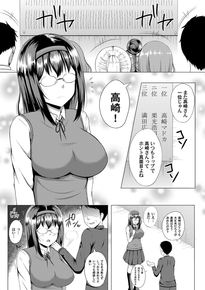 【エロ漫画】優等生の巨乳女子が誰もいない水泳部の部室でスクール水着を着てディルドを咥え、ローターでオナニーするｗｗｗ