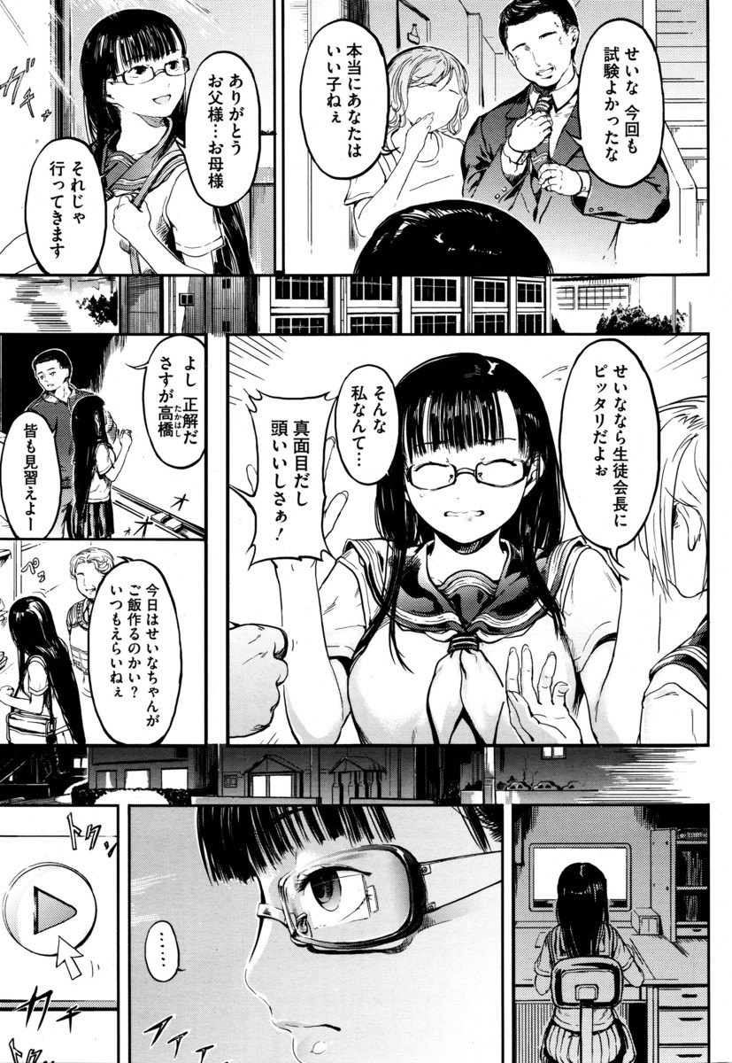 【エロ漫画】ストレスが溜まってる真面目な巨乳女子が知らない男を逆ナンパし、フェラチオして口内射精され中出しセックスするｗｗｗ