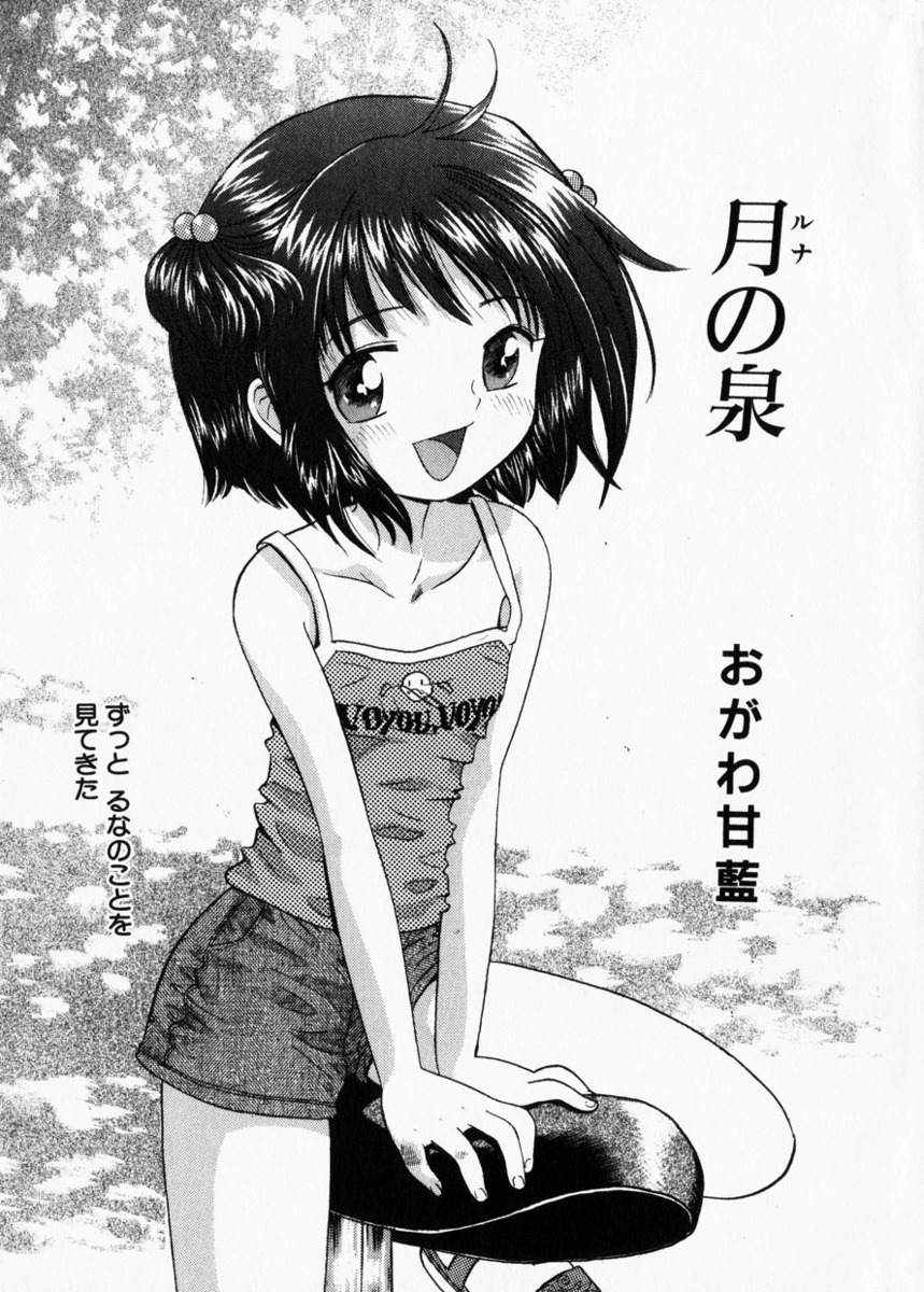 【エロ漫画】大家の孫娘のつるぺた美少女の無防備なちっぱい露出着替え覗いてたらガマンできずに寝取ってたww家庭教師しながらパイパンまんすじ弄って中出ししちゃうw