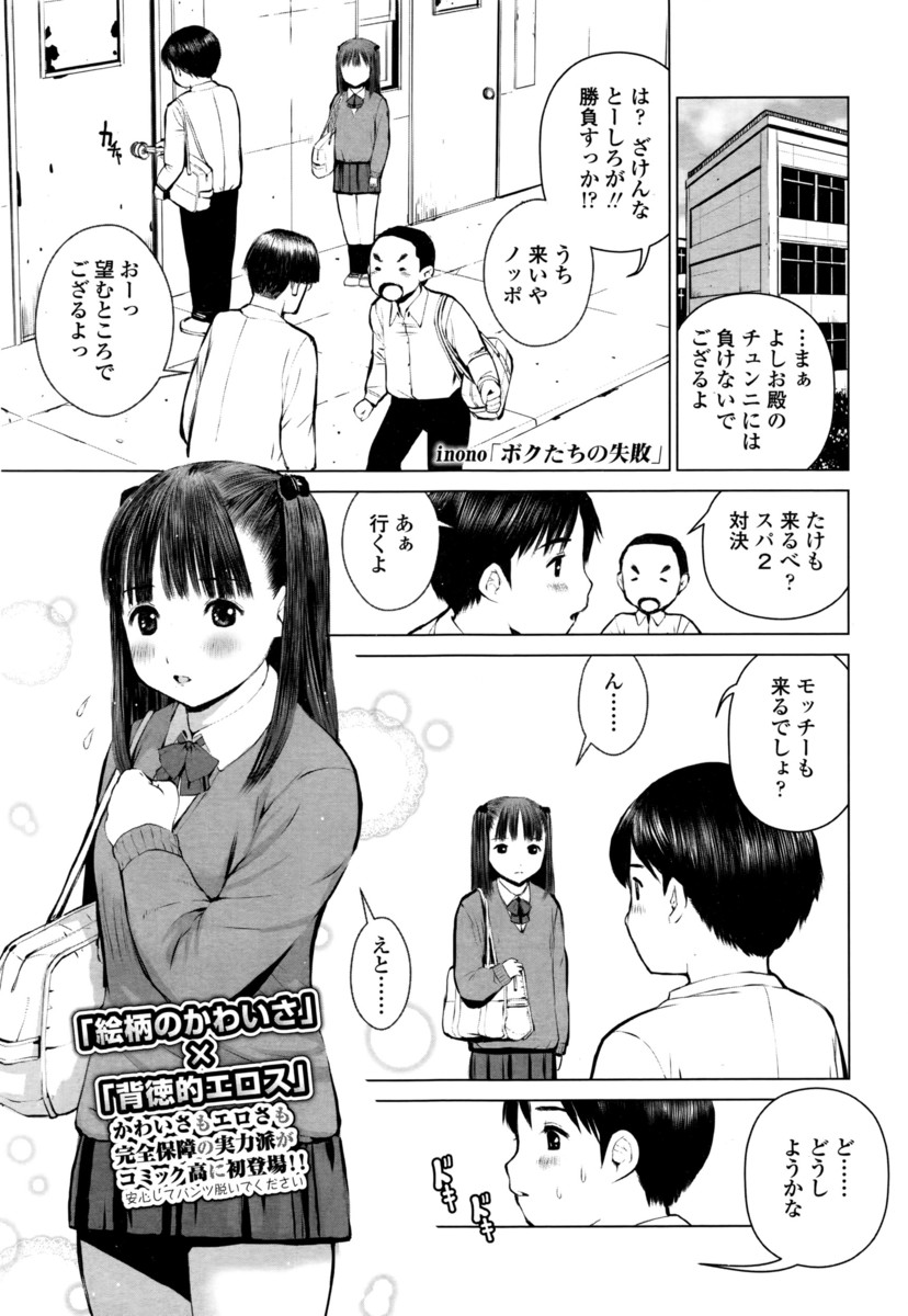 【エロ漫画】文芸部で姫扱いされてる唯一の美少女女子部員が部員宅でムショ帰りの部員のお兄さんに寝取られるwwパイパンまんすじ潮吹き手マンから背面騎乗位ナマ挿入で中出しレイプw
