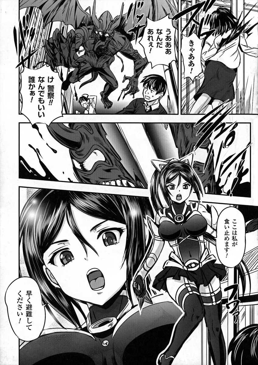 【エロ漫画】敵を倒すたびに魔力を吸い取りふたなりチンコが巨根化していく巨乳美少女ヒロインwwつるぺたサキュバスに捕まり拘束され睾丸責めセンズリマシーンでザーメン搾取されるw