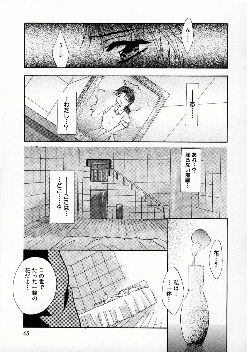 【エロ漫画】冷凍保存された巨乳美少女が目覚めたら鬼畜野郎に両手拘束され緊縛状態だった件ww世界にもう僕らしかいないんだよとパイパンまんこにナマ挿入して中出しレイプされるw