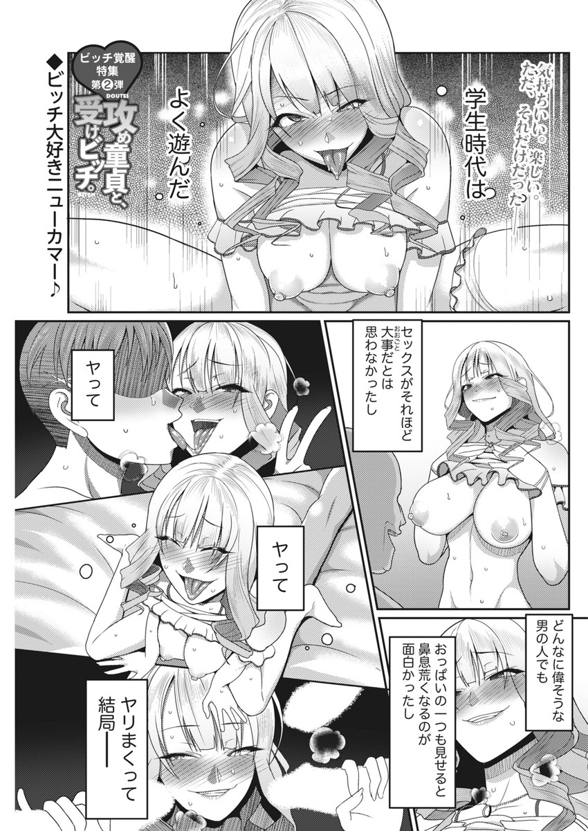 【エロ漫画】同期のビッチな巨乳OLの家で部屋飲みし、告白してキスして舌を絡ませて初セックスする童貞男ｗｗｗ