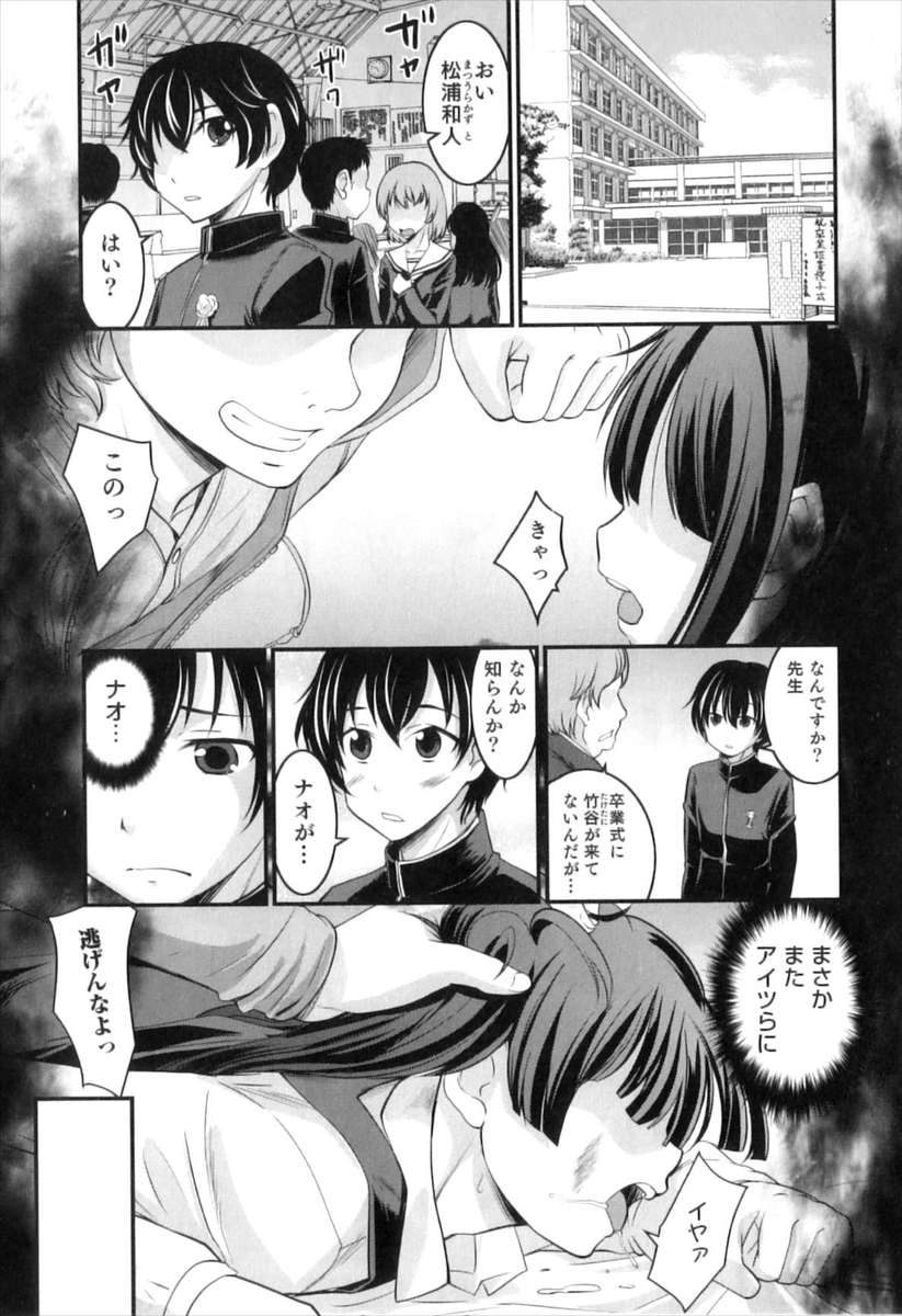 【エロ漫画】女装させられてレイプされていた親友の男子にキスされ、フェラチオされてアナルセックスする男子ｗｗｗ