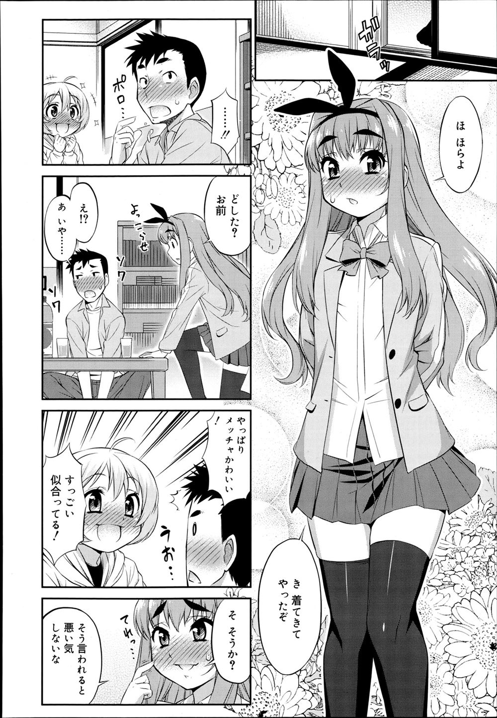【エロ漫画】制服を着て女装した男子がパンチラを見せ、男2人と3Ｐアナルセックスして中出ししてぶっかけられるｗｗｗ