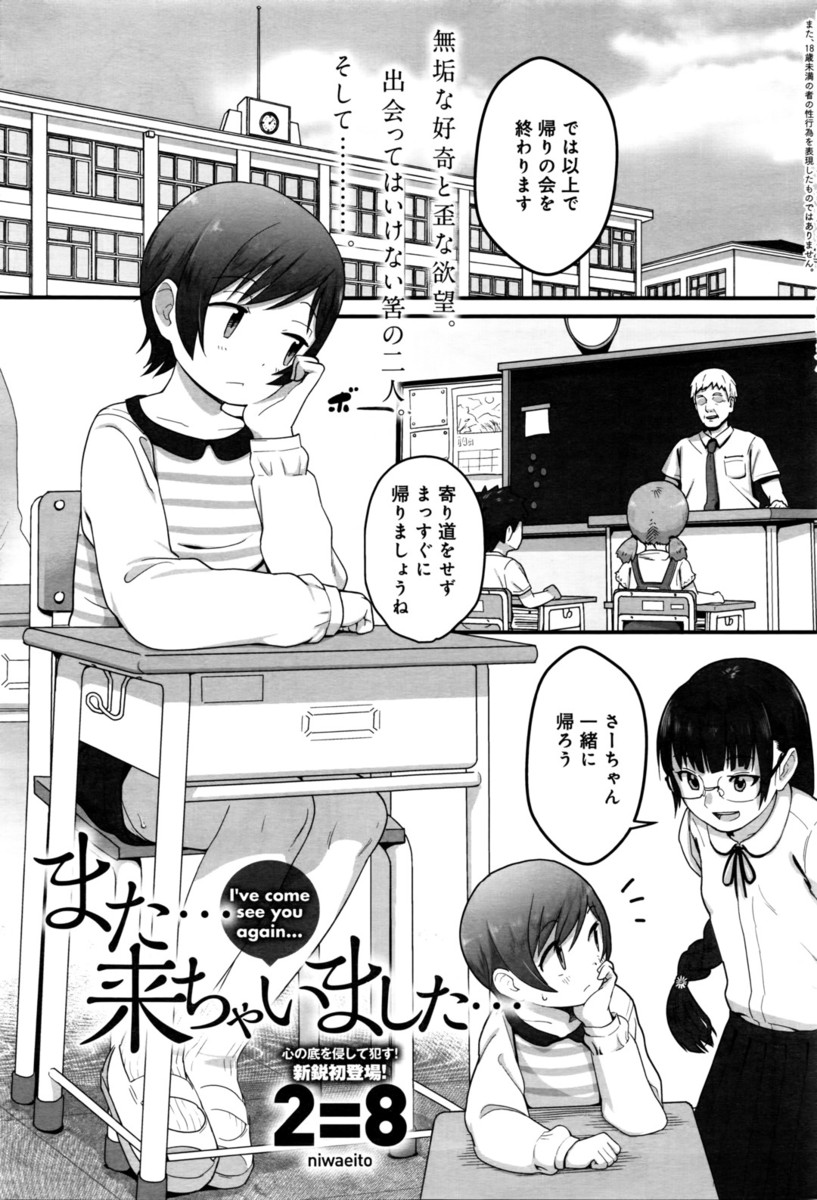 【エロ漫画】山小屋でオナニーしていたロリ女子がここに住んでいる男のちんこを触れせてもらい、69で手マンされて放尿し初セックスで処女を奪われるｗｗｗ