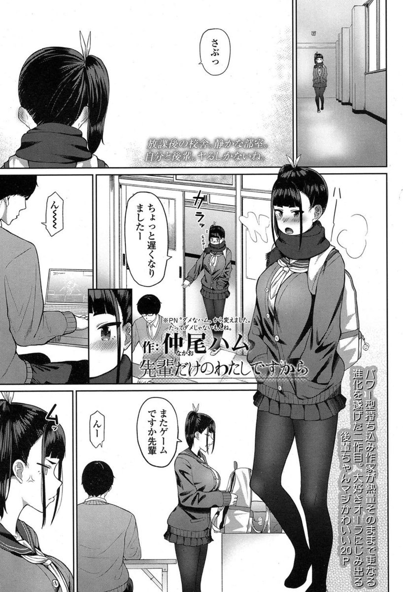 【エロ漫画】セーラー服の巨乳女子が好きだった部活の先輩にキスし、乳首を弄られてパイズリして初セックスで処女を奪われるｗｗｗ