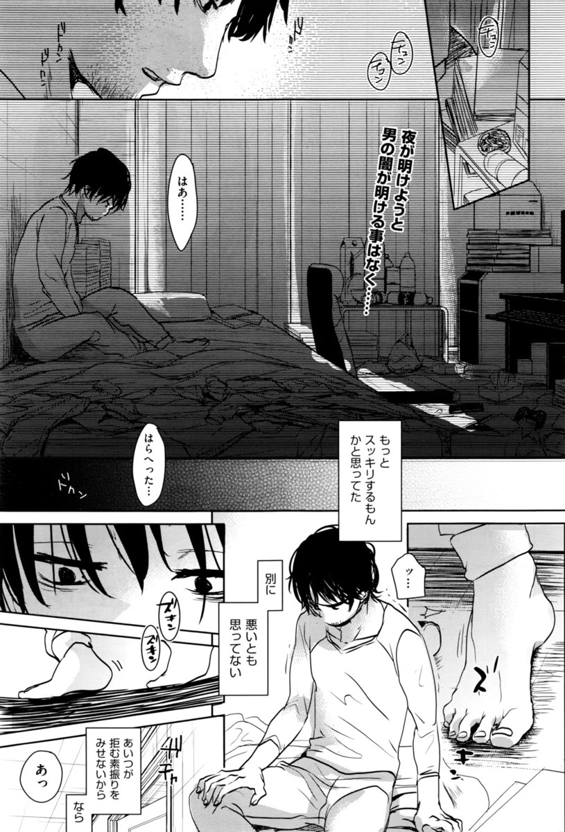 【エロ漫画】引きこもりの兄に手マンされて中を掻き回され、キスして近親相姦セックスされる幼児体型の妹ｗｗｗ
