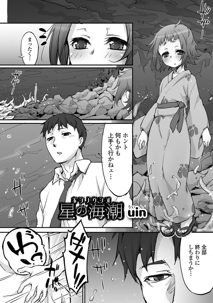 【エロ漫画】民宿をしている家の女装した男の娘にフェラチオされて口内射精し、キスしてアナルセックスする男ｗｗｗ