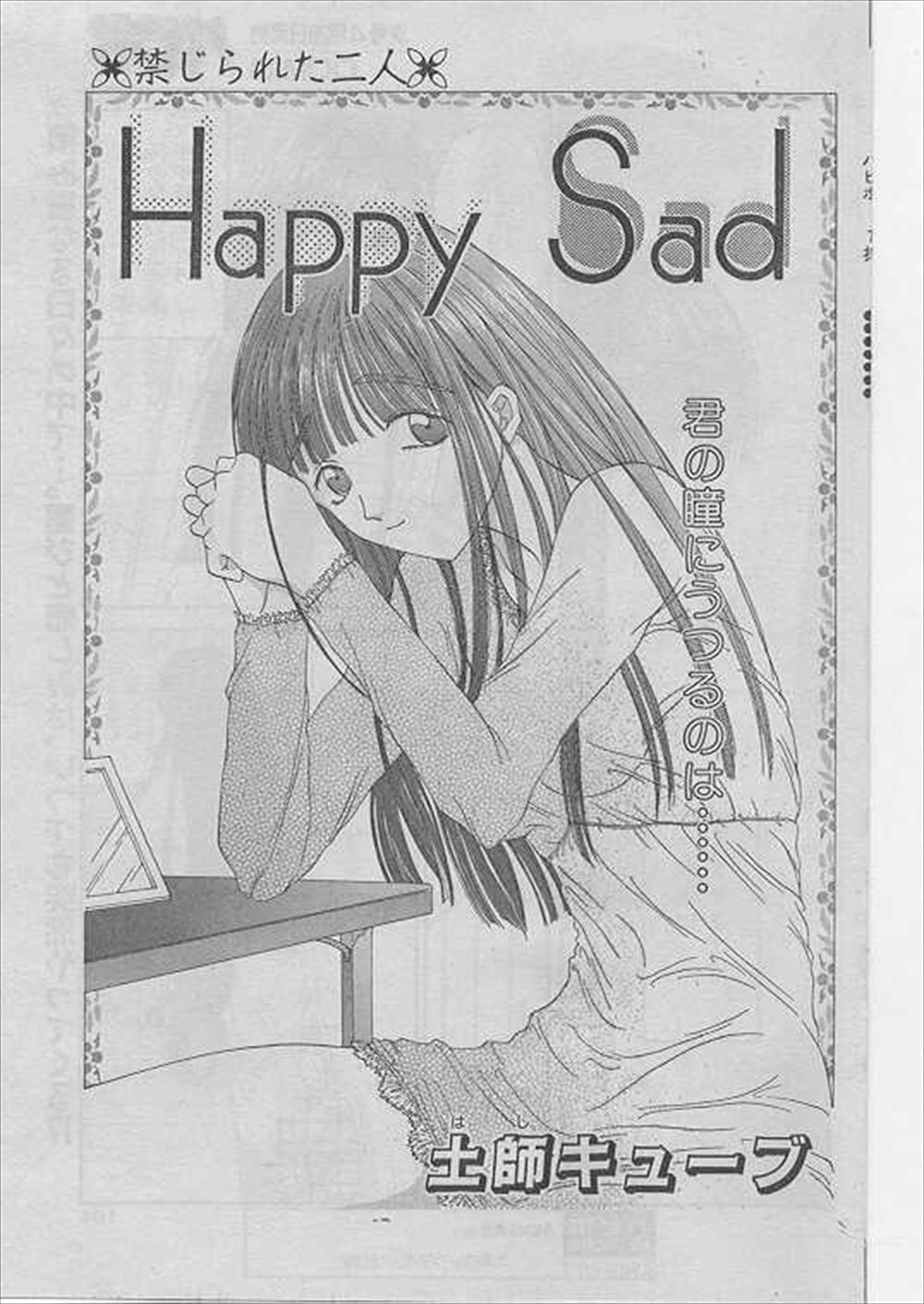 【エロ漫画】ドSな兄にやめてと言いながらパイパンまんこを潮吹き手マンされ彼氏いるのにベロチューしながら騎乗位ナマ挿入され近親相姦で強制中出しされるドMな美少女の妹w