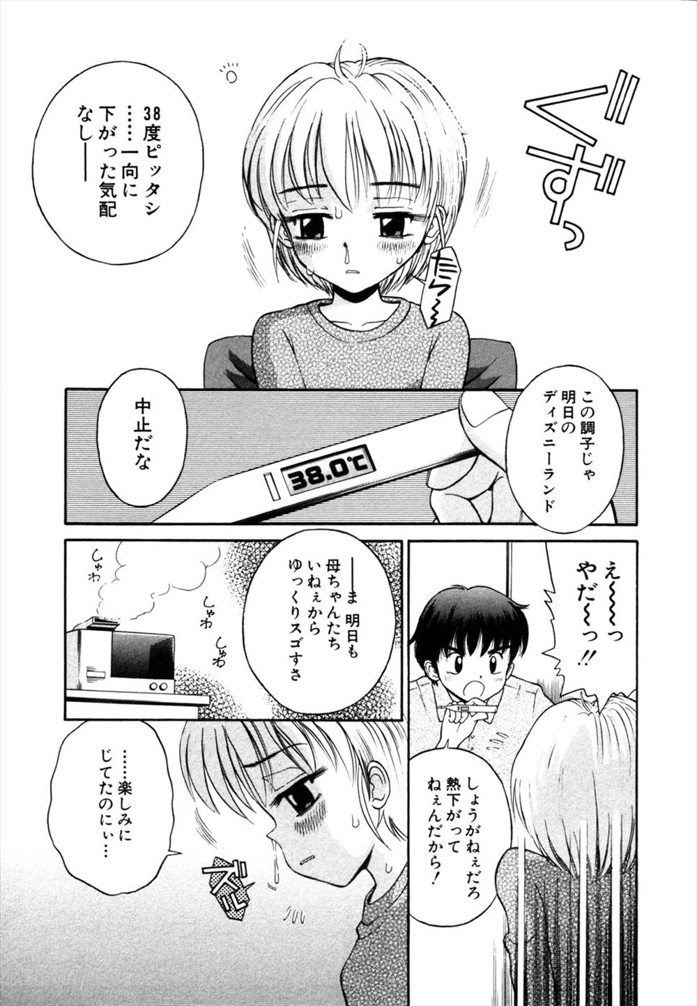 【エロ漫画】風邪引いたつるぺた美少女の妹のアナルに座薬挿入したら変な気おこしてちっぱい弄って近親相姦する兄wwクンニで潮吹きさせパイパンまんこにナマ挿入して近親相姦w