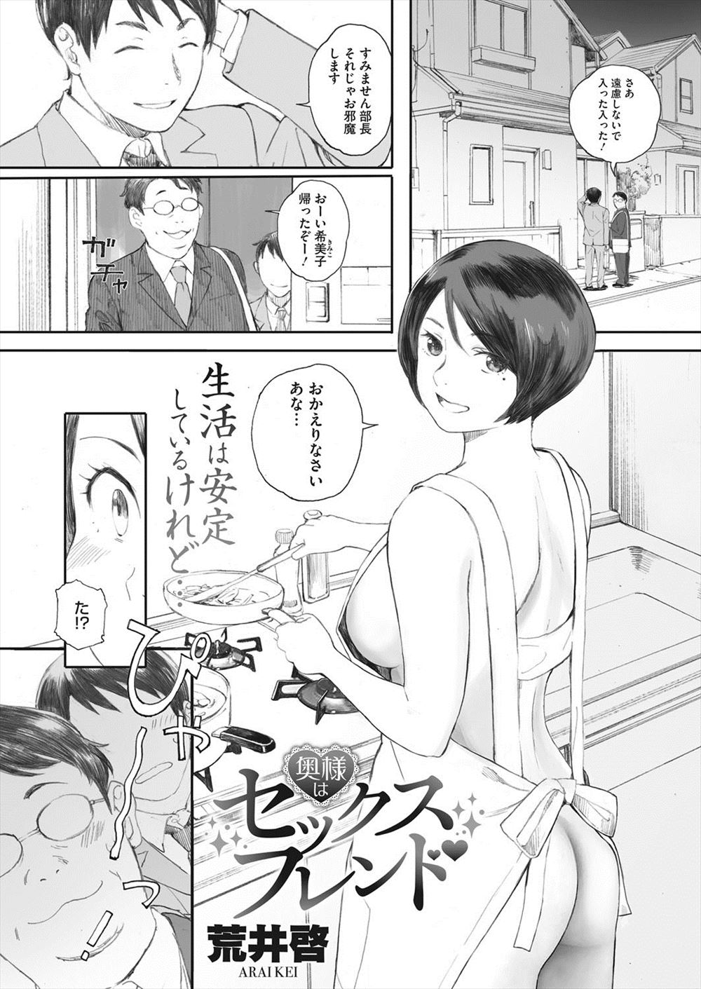 【エロ漫画】元カノの女先輩OLだった部長の奥さんとお風呂でクンニして立ちバックでナマ挿入して不倫する後輩男子ww部長宅に泊まり夫に電話しながら中出しされるw
