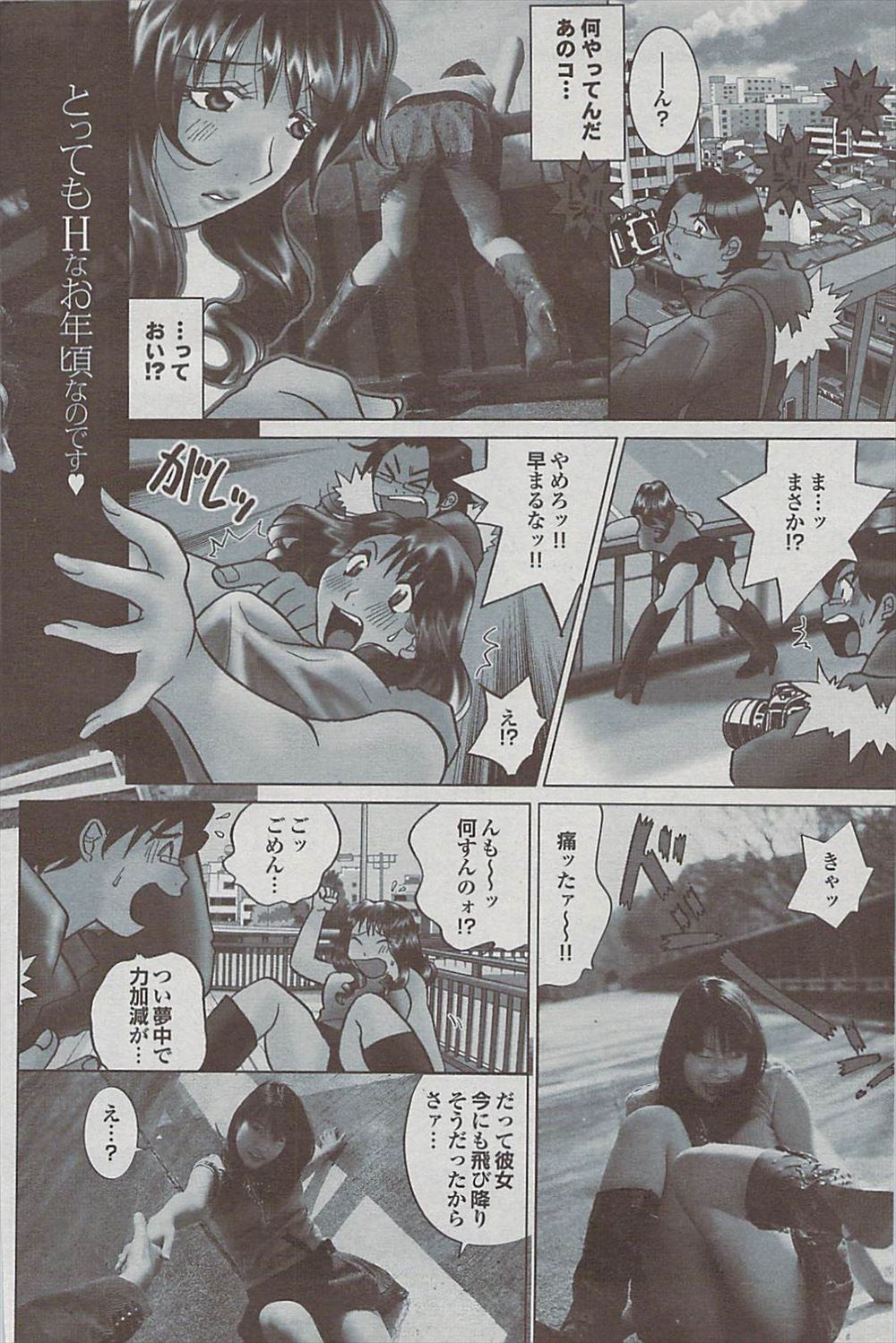 【エロ漫画】音大生の巨乳お姉さんJDにラブホに誘われおねだりフェラされ騎乗位ナマ挿入から中出しできたww自殺しようとしてる所助けてメシを奢ったら誘惑されたw