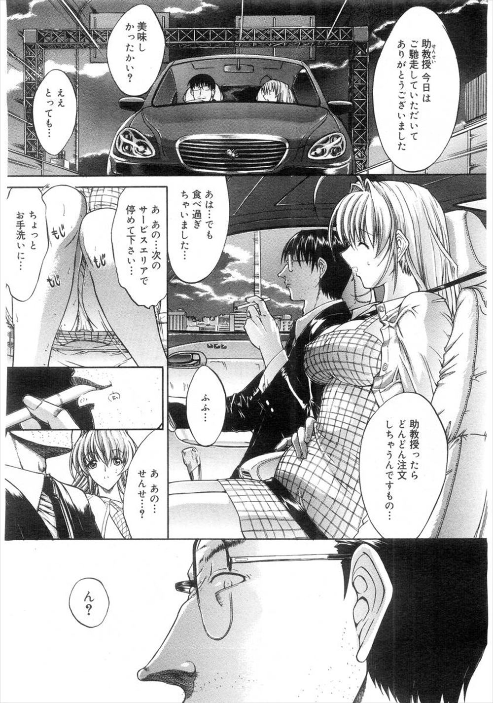 【エロ漫画】弟の結婚相手の連れ子の巨乳の女の子に大便を我慢させてトイレに連れ込み、スカトロレイプして中出しする男ｗｗｗ