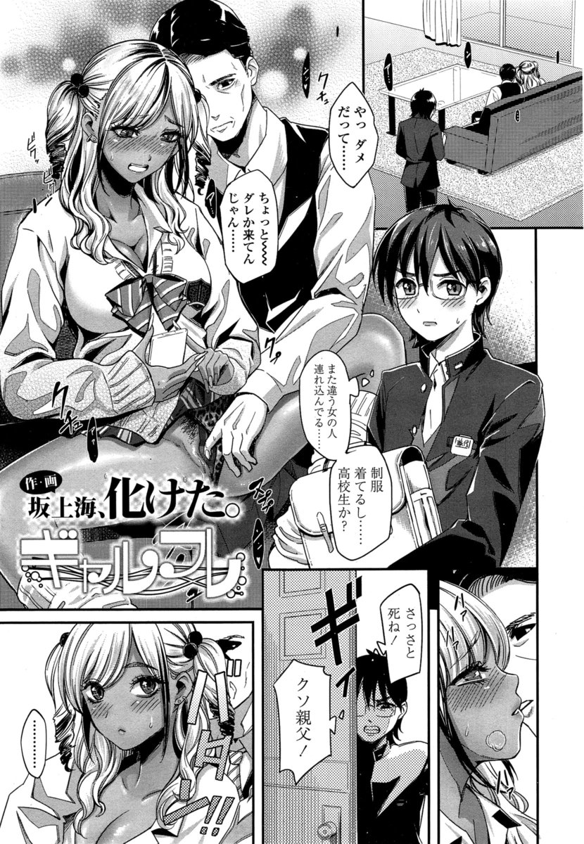 【エロ漫画】父親の彼女の巨乳ＪＫにキスされてフェラチオされ、クンニして初セックスで筆おろしされる男子ｗｗｗ