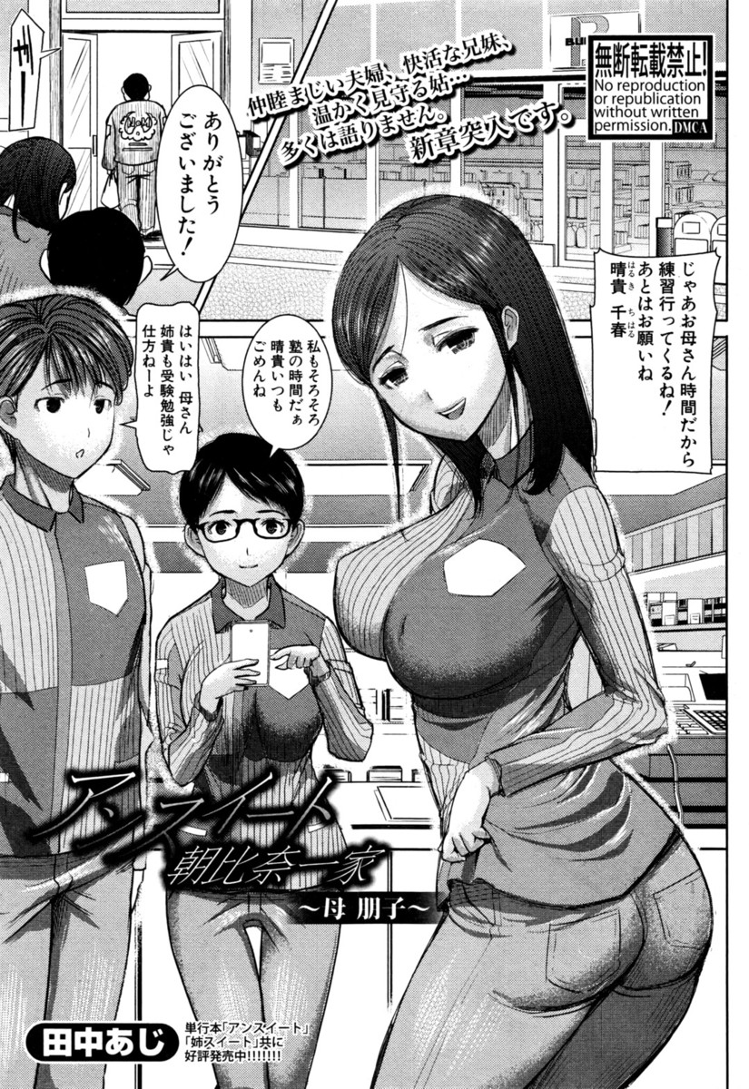 【エロ漫画】近所に引っ越してきた親が不在のショタ男子とお風呂に入り、乳首を舐められて手マンされＮＴＲセックスされてしまう巨乳人妻ｗｗｗ