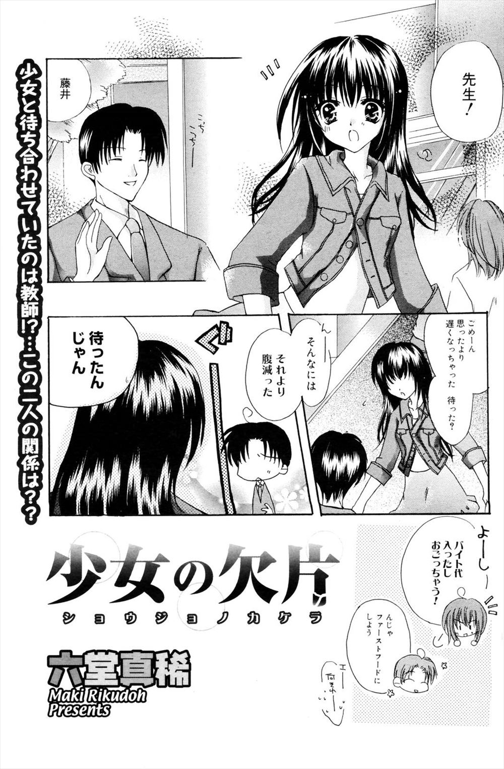 【エロ漫画】恋人になった元教え子の巨乳ＪＤにパイズリされて騎乗位で生ハメし、下から突いて中出しセックスする教師ｗｗｗ