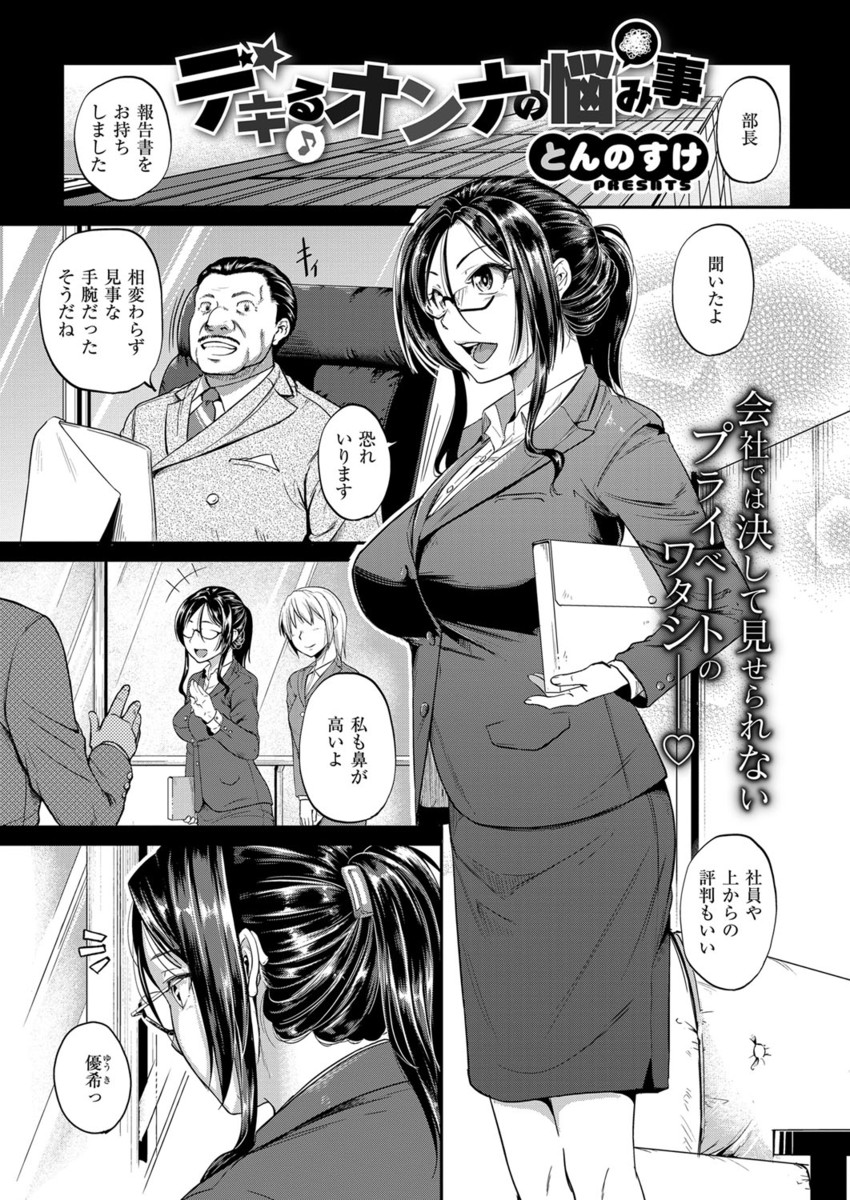 【エロ漫画】幼馴染の巨乳の彼女に手マンしてクンニで潮吹きさせ、フェラチオさせて生ハメセックスするニートの男子ｗｗｗ
