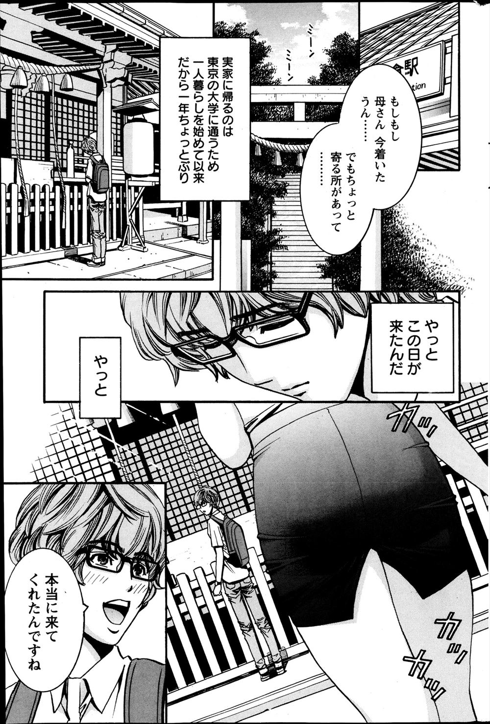 【エロ漫画】初恋の相手だった巨乳の女教師に再会し、ラブホテルで筆おろしセックスされる童貞男子ｗｗｗ