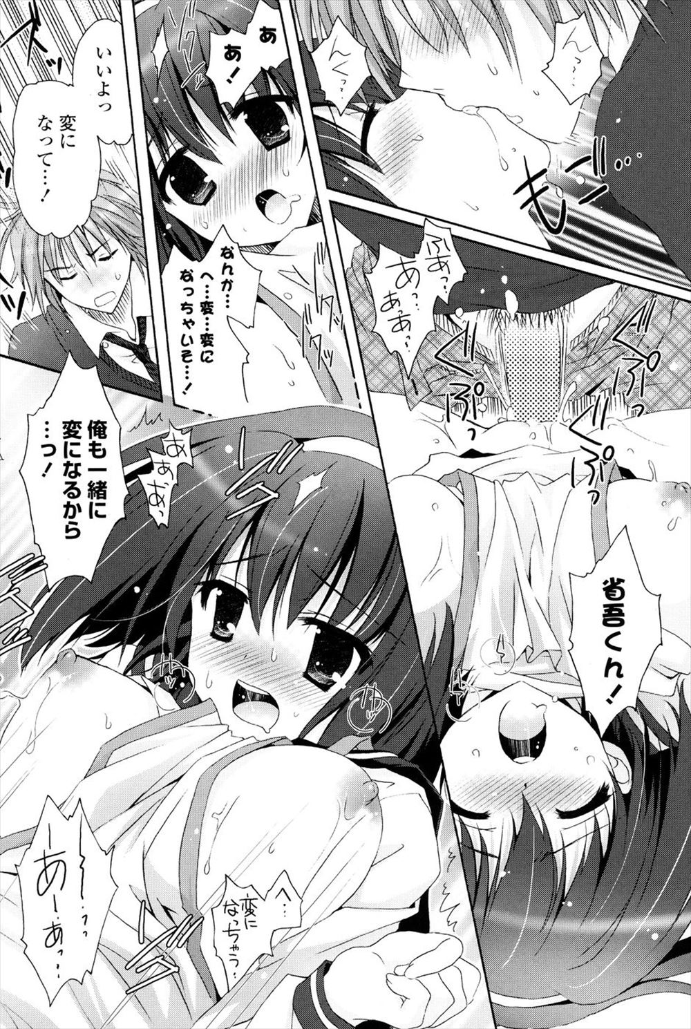 【エロ漫画】屋上でショートカットの巨乳JKにフェラさせて、濃厚キスで唾液交換しながら正常位で生ハメセックスｗｗｗ