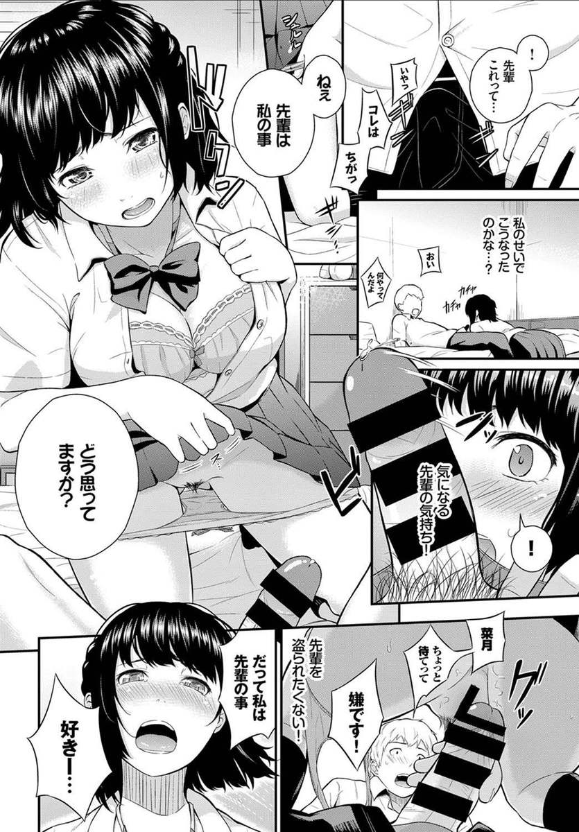 【エロ漫画】幼馴染の先輩男子に告白して手マンされて潮吹きし、正常位で生ハメセックスされて処女を奪われる巨乳女子ｗｗｗ