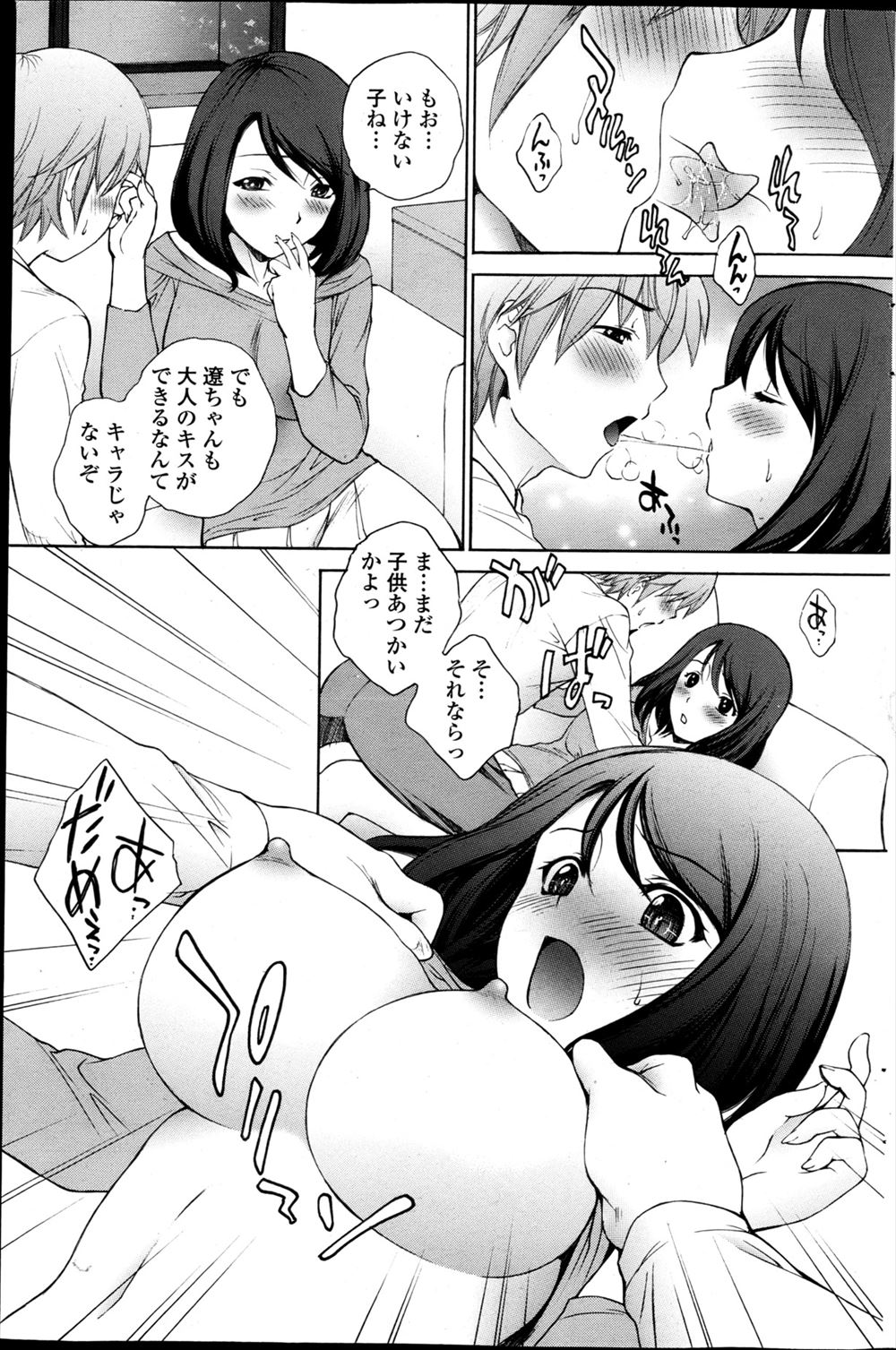 【エロ漫画】隣に住む巨乳のおねえさんにキスして舌を絡ませ、乳首を吸ってクンニし初セックスする童貞男子ｗｗｗ