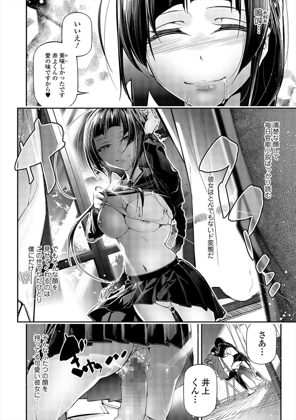 【エロ漫画】セーラー服を着た変態な彼女に図書館でキスされてフェラチオされ、対面座位で生ハメしてセックスする男子ｗｗｗ