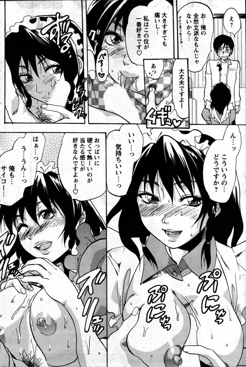 【エロ漫画】ウェイトレスの格好したＡＶ女優にキスされて乳首を責められ、パイズリされながらフェラチオされてＡＶの撮影されながらセックスされるｗｗｗ