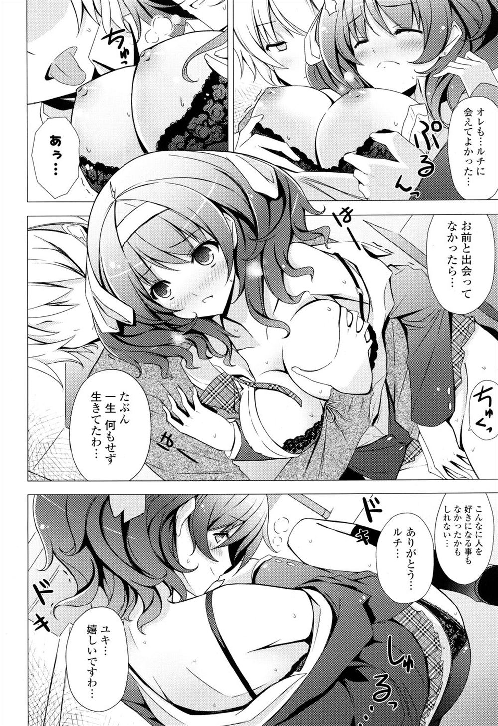【エロ漫画】一緒に漫画を描いていた制服の巨乳女子と両想いになり、キスして乳首を責めて正常位で初セックスする男子ｗｗｗ