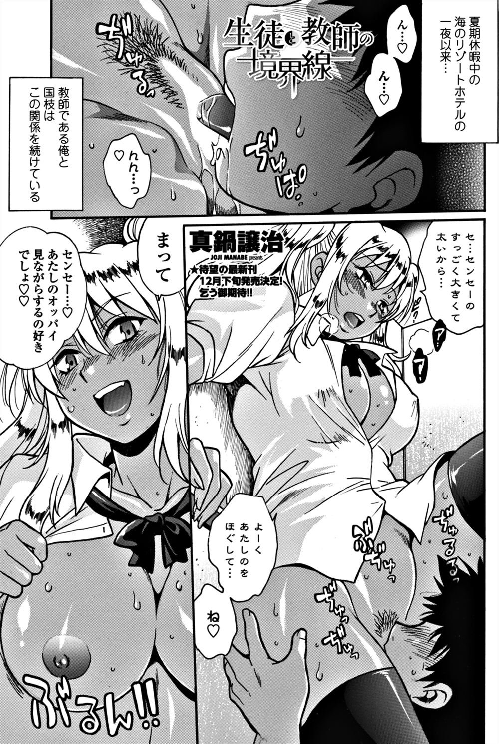 【エロ漫画】トイレで巨乳ギャルの生徒にクンニして騎乗位で生ハメし、中出しセックスする男性教師ｗｗｗ