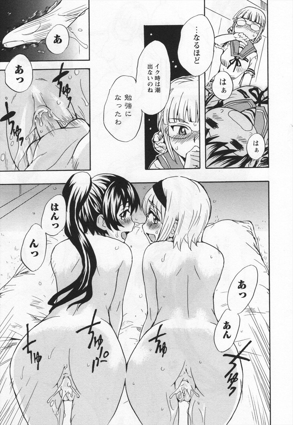 【エロ漫画】生徒会の制服の女の子たちが仮眠室でキスして手マンし、クンニして乱交レズプレイするｗｗｗ