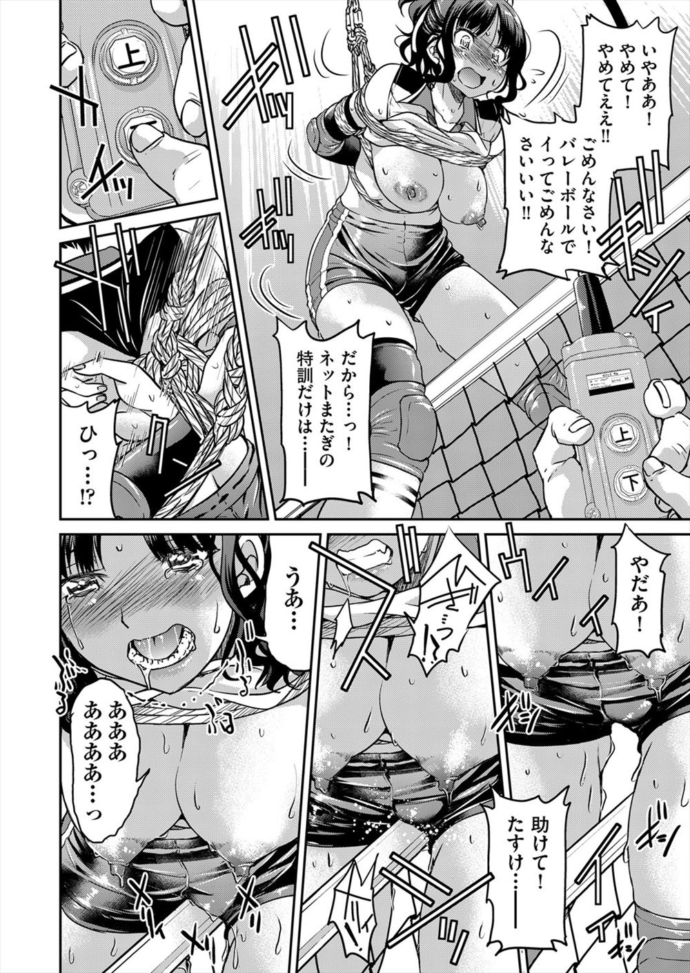 【エロ漫画】バレーボール部の巨乳の先輩の腋を舐めて乳首を弄り、緊縛して調教セックスするマネージャーの男子ｗｗｗ