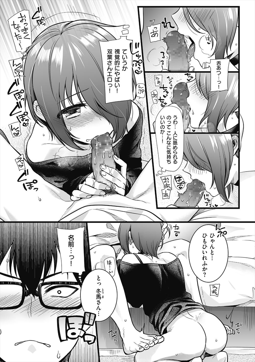 【エロ漫画】女装した男の娘の男子とデートして家に行き、キスしてフェラチオし合いアナルセックスする童貞男子ｗｗｗ