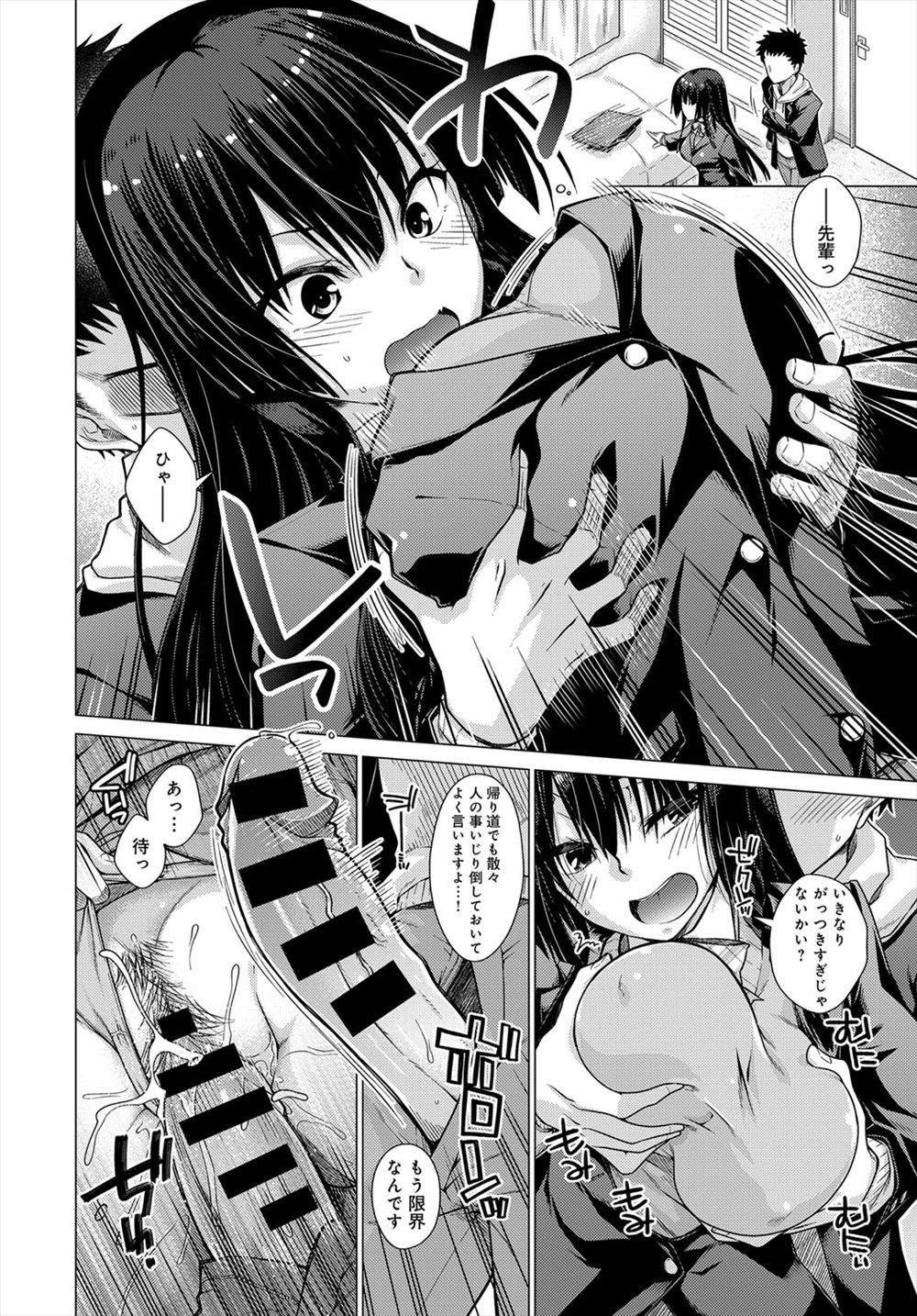 【エロ漫画】巨乳の先輩彼女のおっぱいを揉みしだいて立ちバックで生ハメし、中出しセックスする男子ｗｗｗ