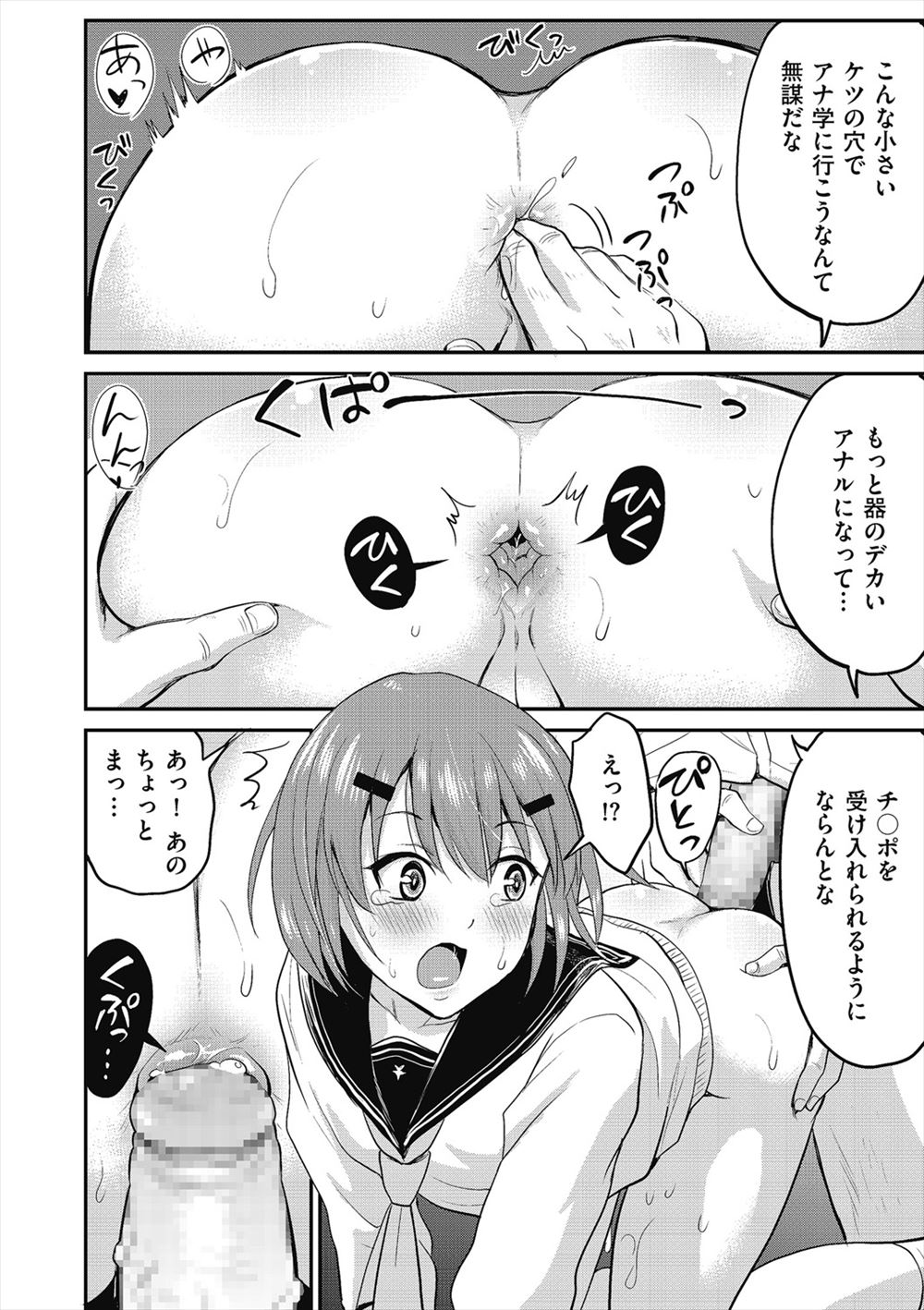 【エロ漫画】塾をしている男に手コキされて素股され、バックで挿入されてアナルセックスする男の娘の男子ｗｗｗ