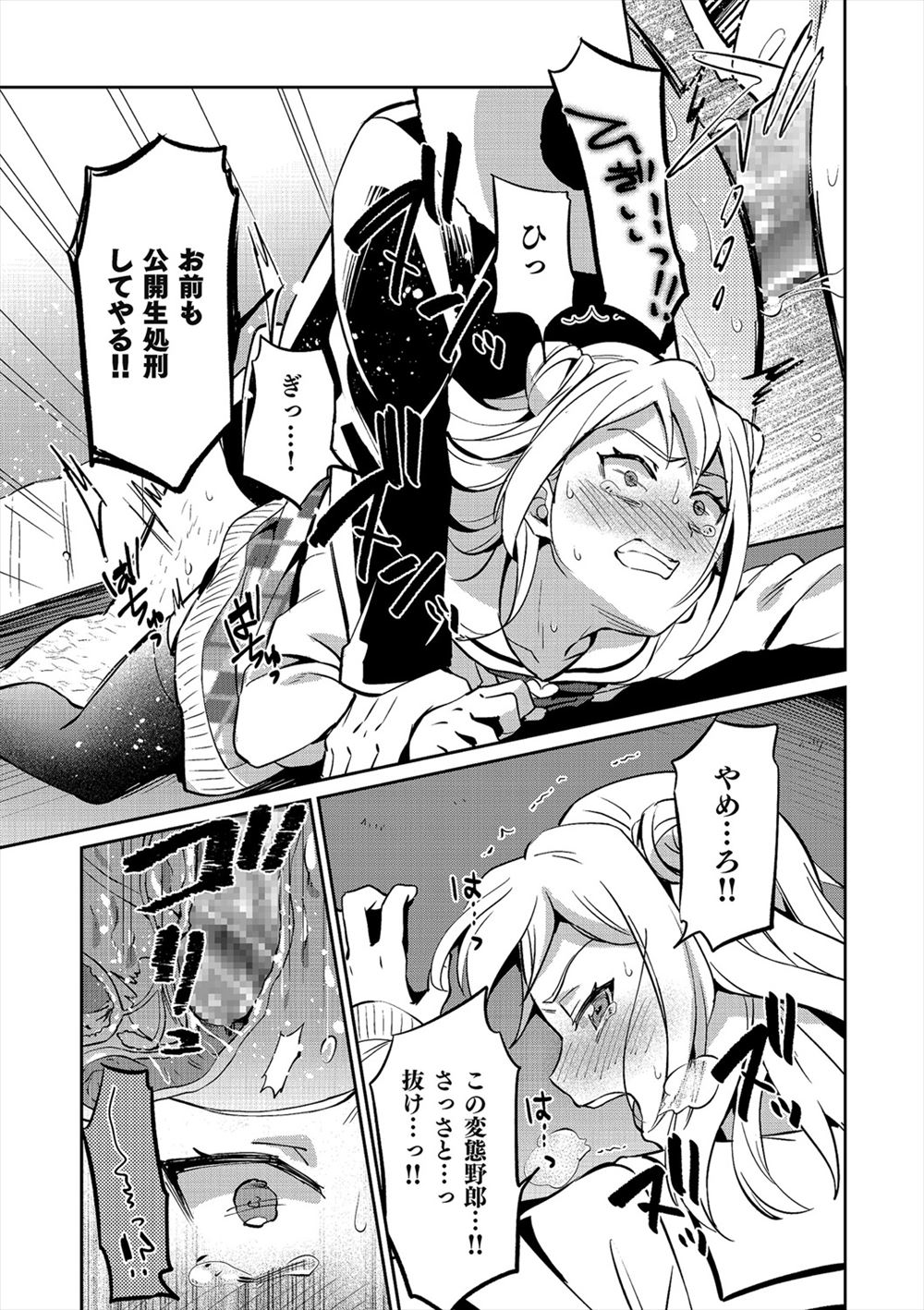 【エロ漫画】女装して生配信している男子がセクハラしてきた視聴者に足コキして射精させるが、アナルレイプで犯されてしまうｗｗｗ