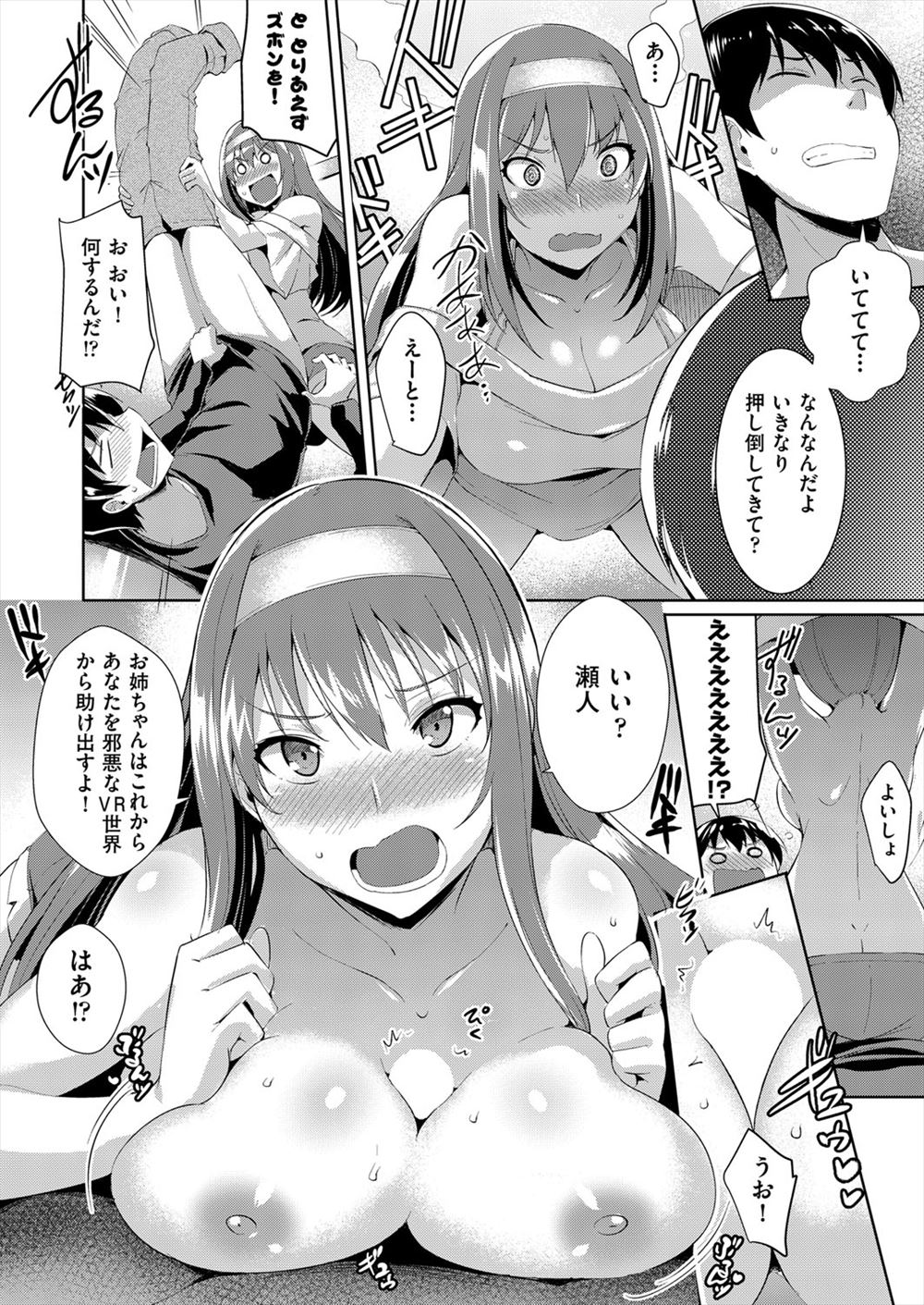 【エロ漫画】変な妄想をしてしまった巨乳の姉が、弟を助けるためにパイズリして騎乗位で近親相姦セックスするｗｗｗ