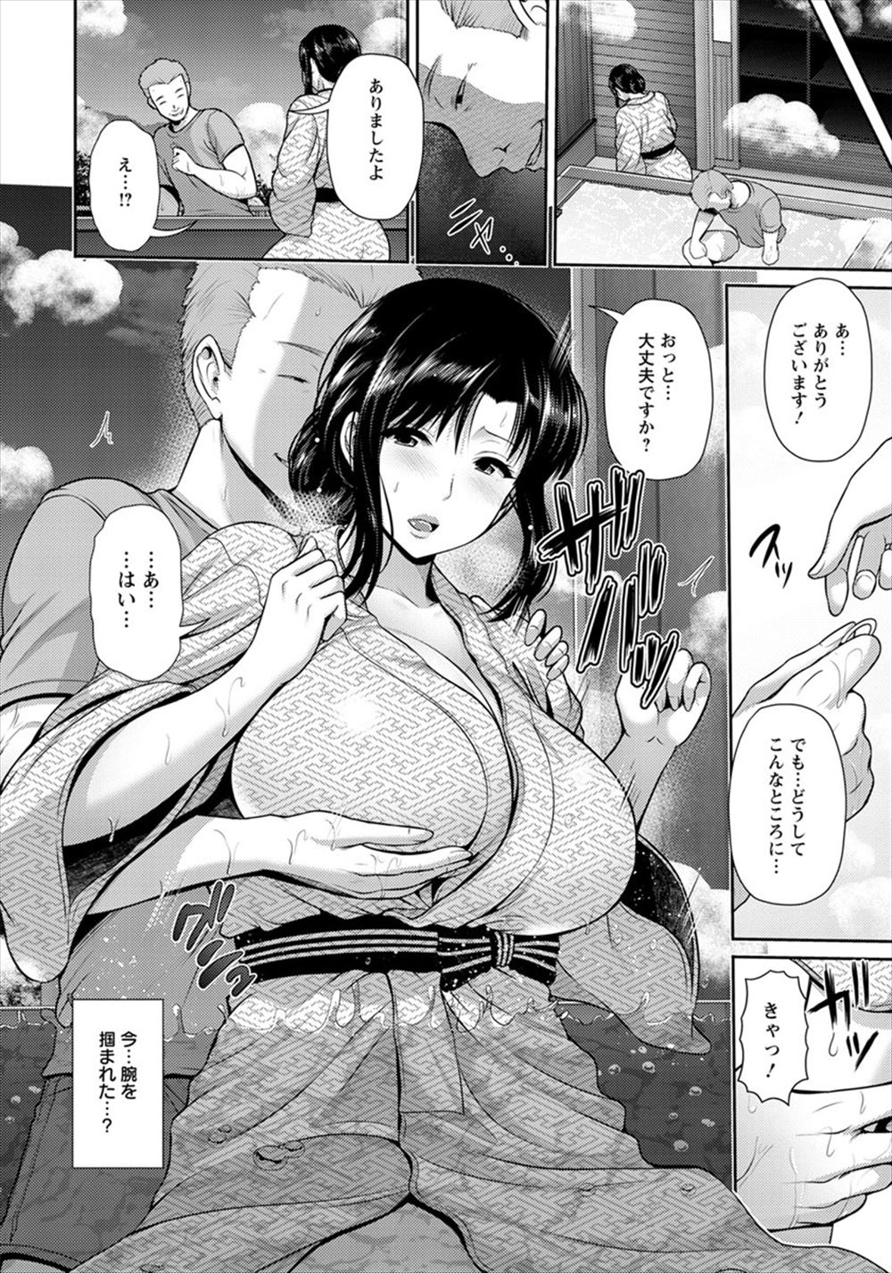 【エロ漫画】未亡人になった巨乳人妻が新婚旅行で来た温泉旅館で番頭の男に犯され、NTRセックスしてしまう！！