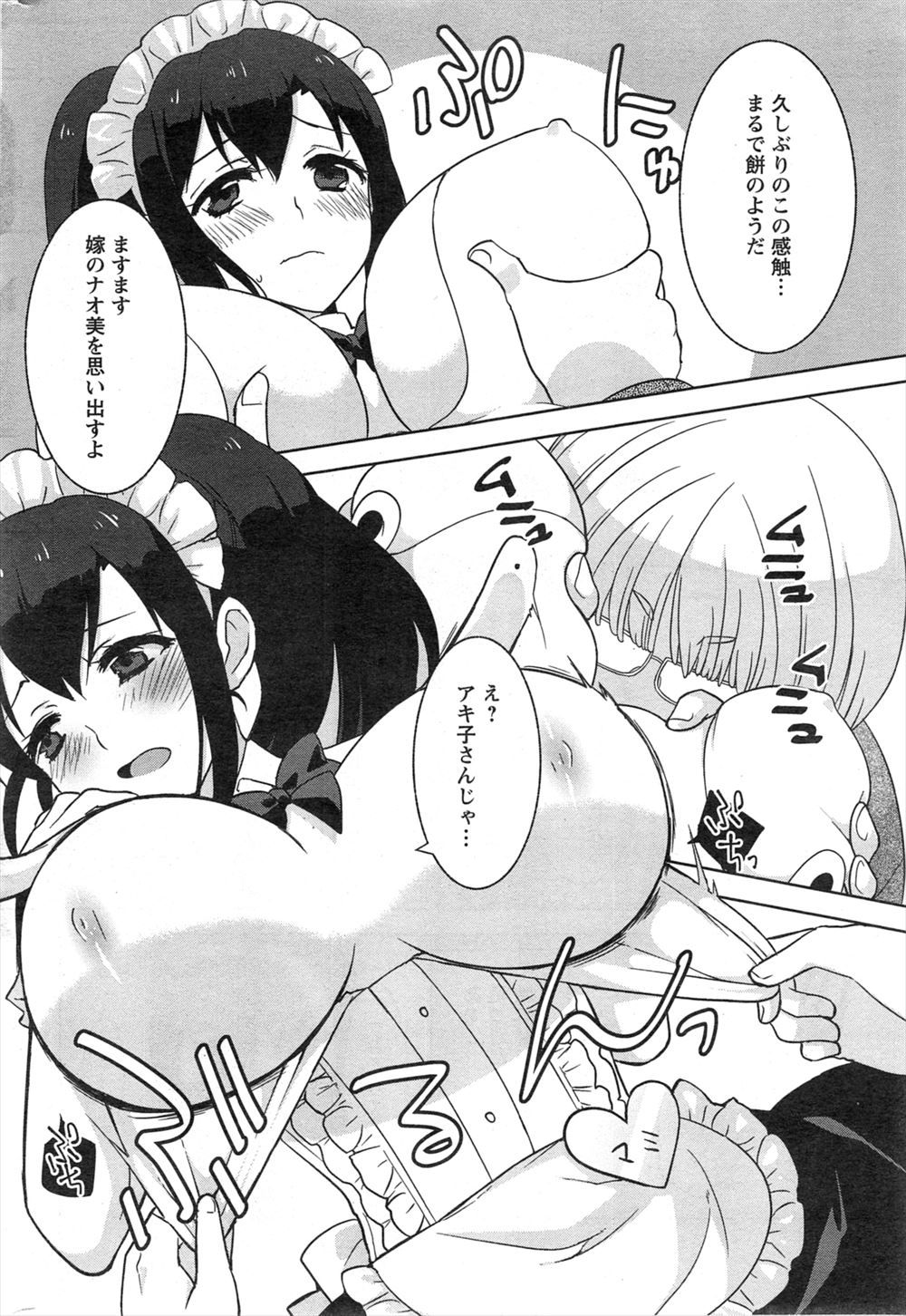 【エロ漫画】メイド喫茶で友達の代わりにアルバイトした巨乳女子が、客に頼まれて断り切れずに手マンされ正常位で生ハメセックスしてしまうｗｗｗ