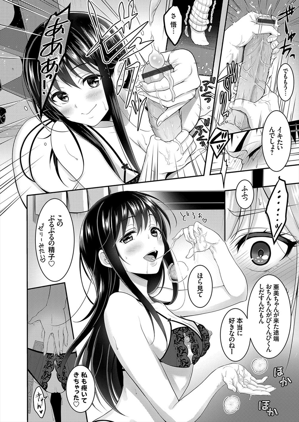 【エロ漫画】童貞男子が幼馴染のお姉ちゃんに筆下ろしセックスされ、騎乗位で中出ししているところを片想いしている女の子に見せるｗｗｗ