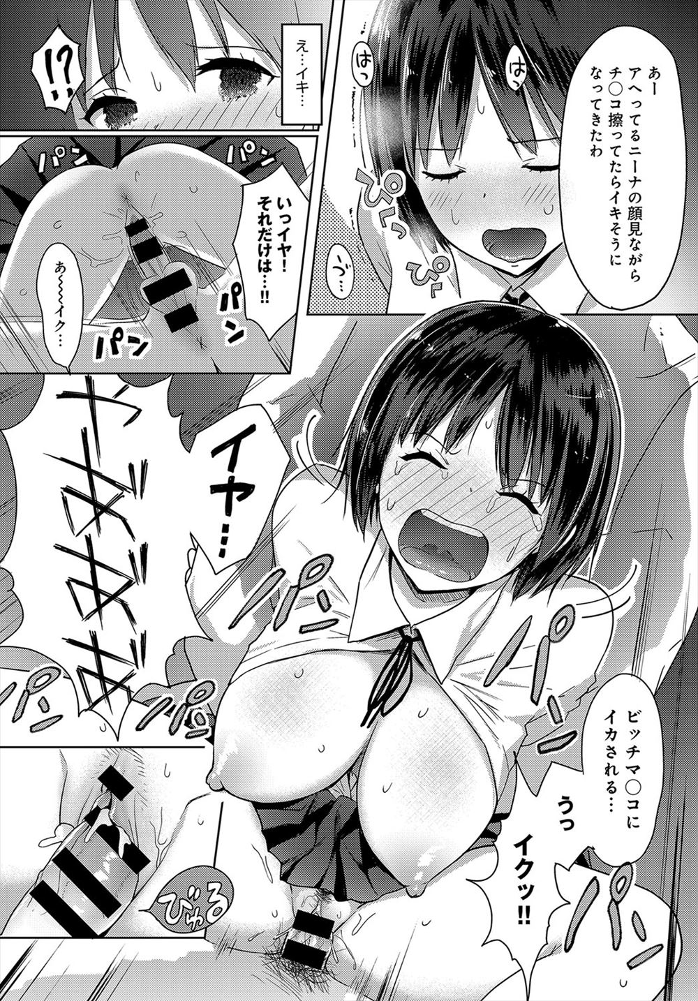 【エロ漫画】ライブ配信している巨乳女子が男たちに家バレして押し倒され、おっぱいを揉まれて正常位で生ハメ集団レイプされるｗｗｗ